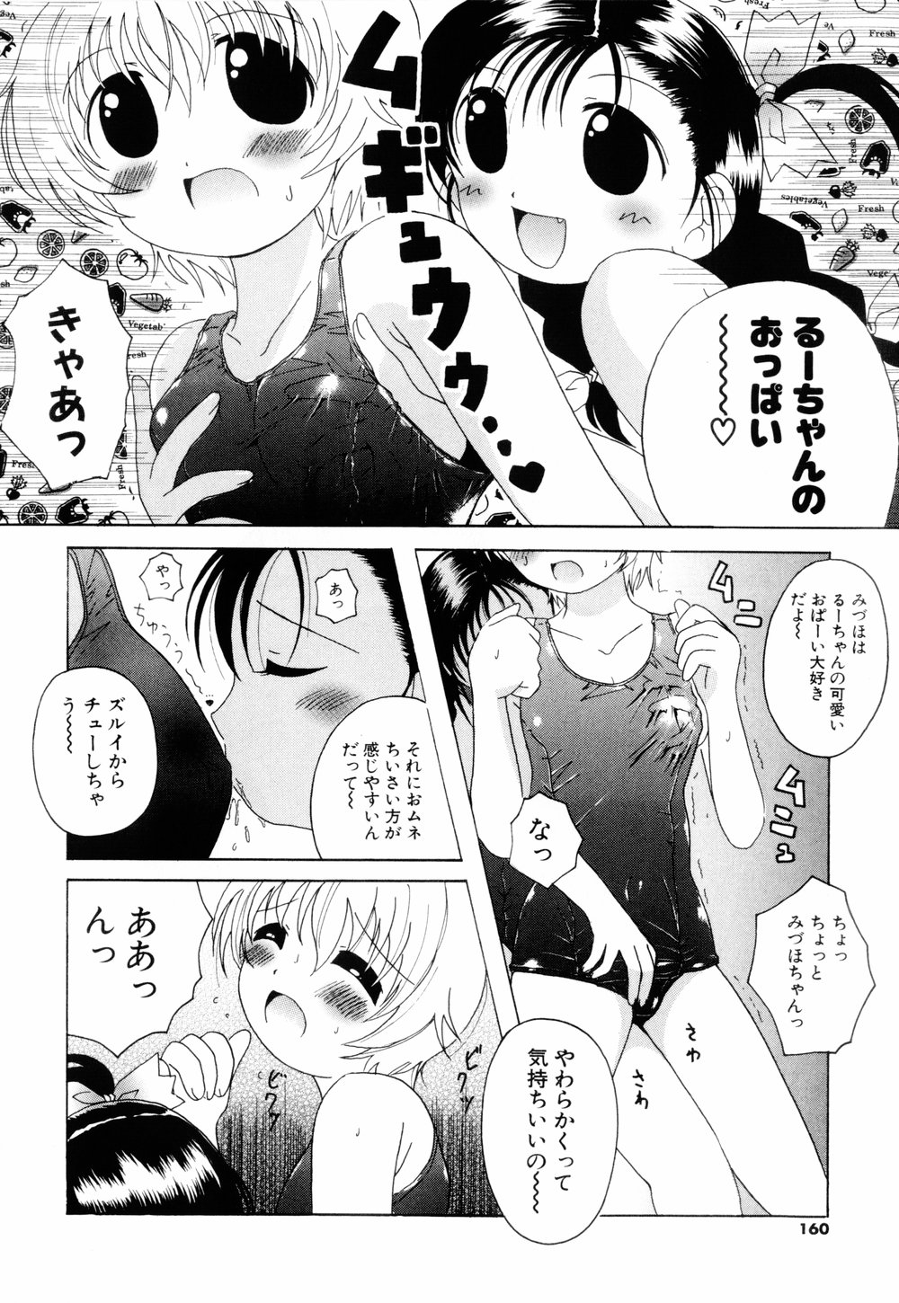 Cosplay Tissue - Kosupuri Teisshu - Page 158