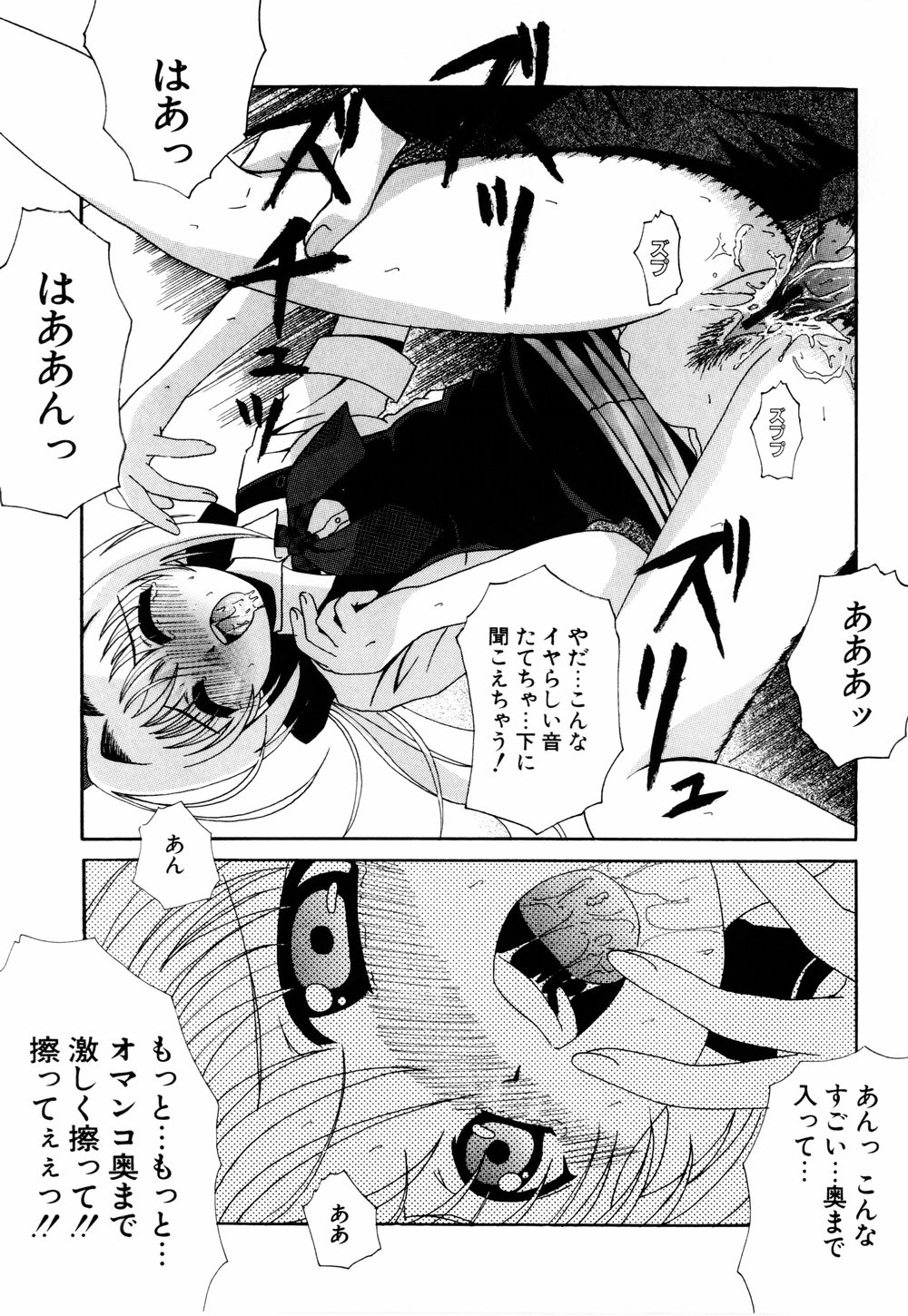 Cosplay Tissue - Kosupuri Teisshu - Page 41