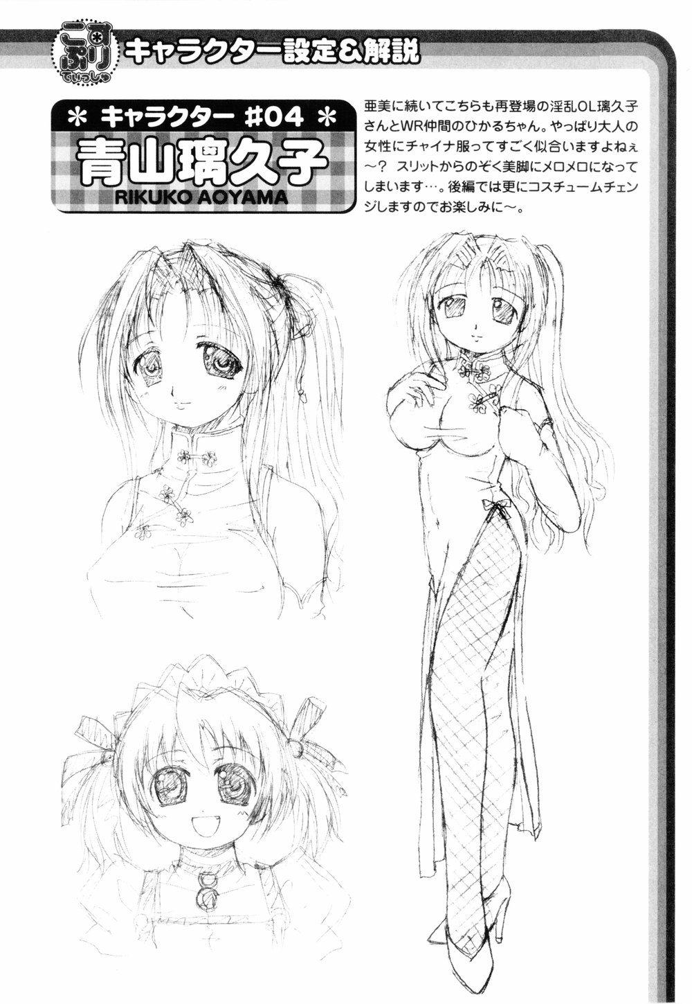 Cosplay Tissue - Kosupuri Teisshu - Page 62