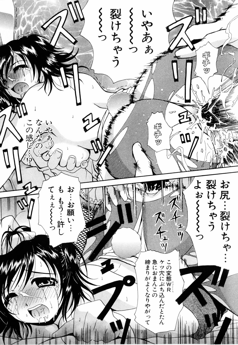 Cosplay Tissue - Kosupuri Teisshu - Page 76