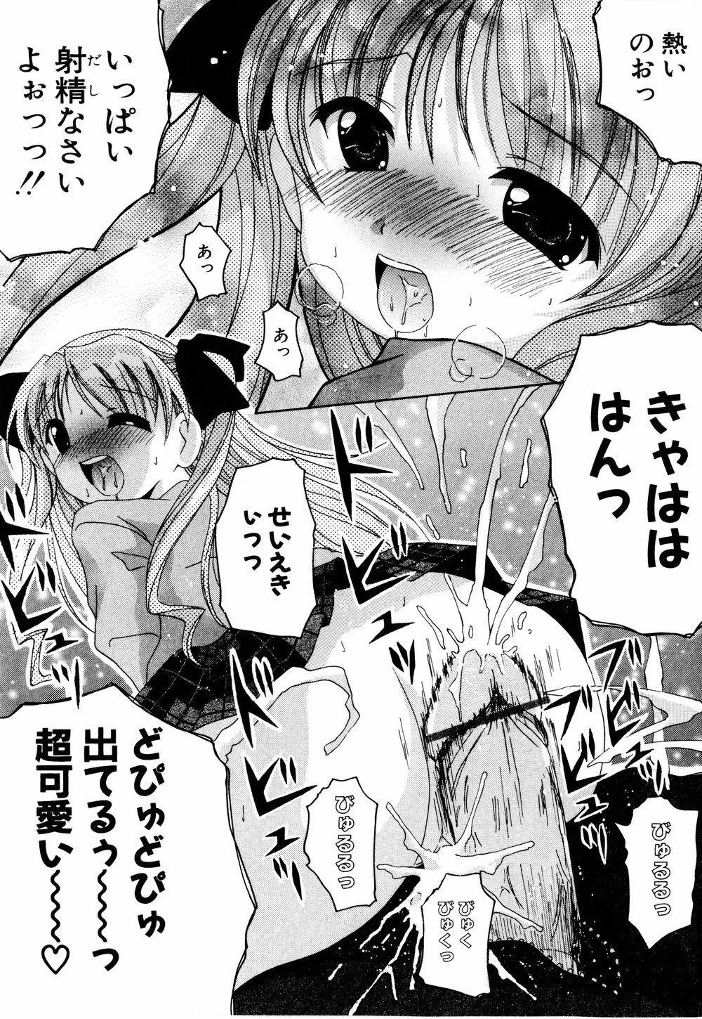 Cosplay Tissue - Kosupuri Teisshu - Page 93