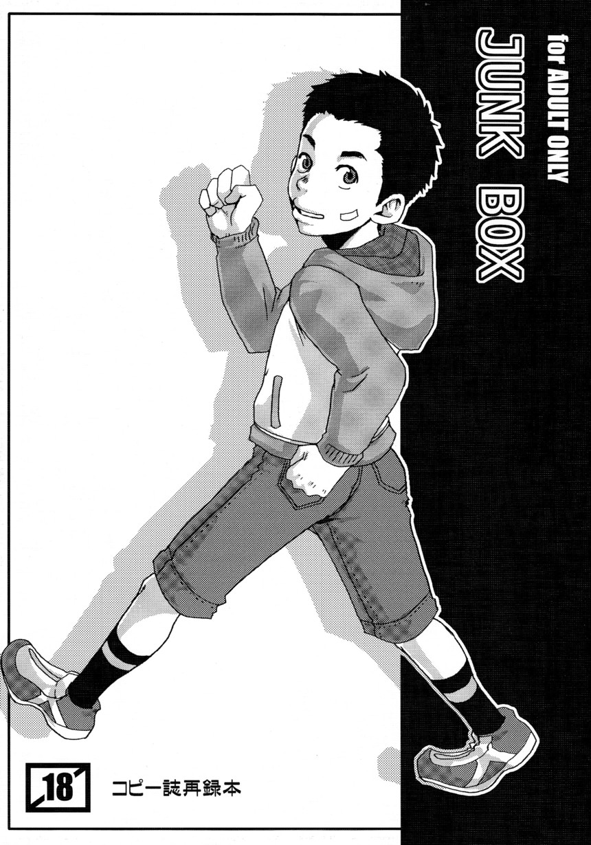 Tsukumo Gou - Junk Box - Page 1
