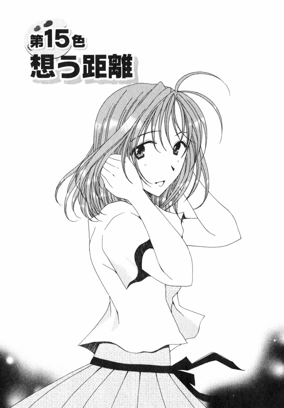 Niji-Iro Pallet Volume 2 - Page 121
