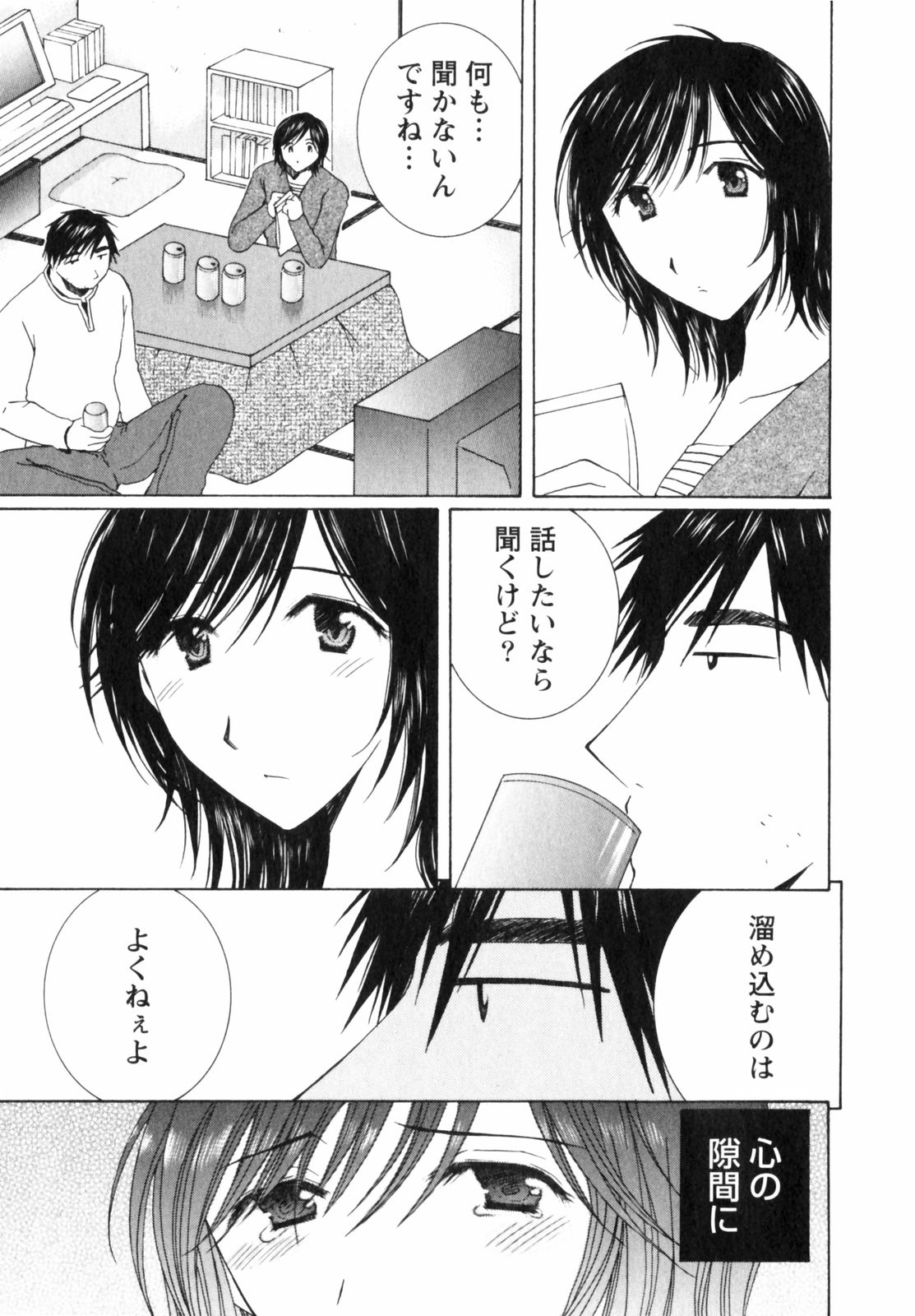 Niji-Iro Pallet Volume 2 - Page 123