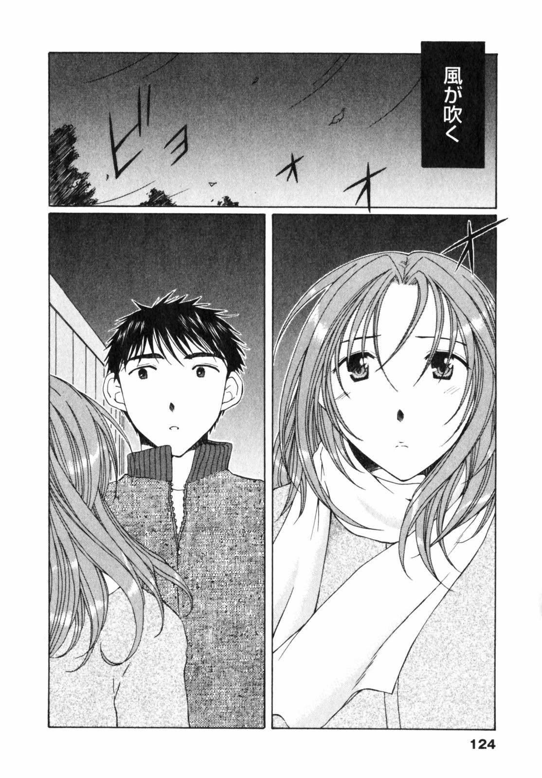 Niji-Iro Pallet Volume 2 - Page 124