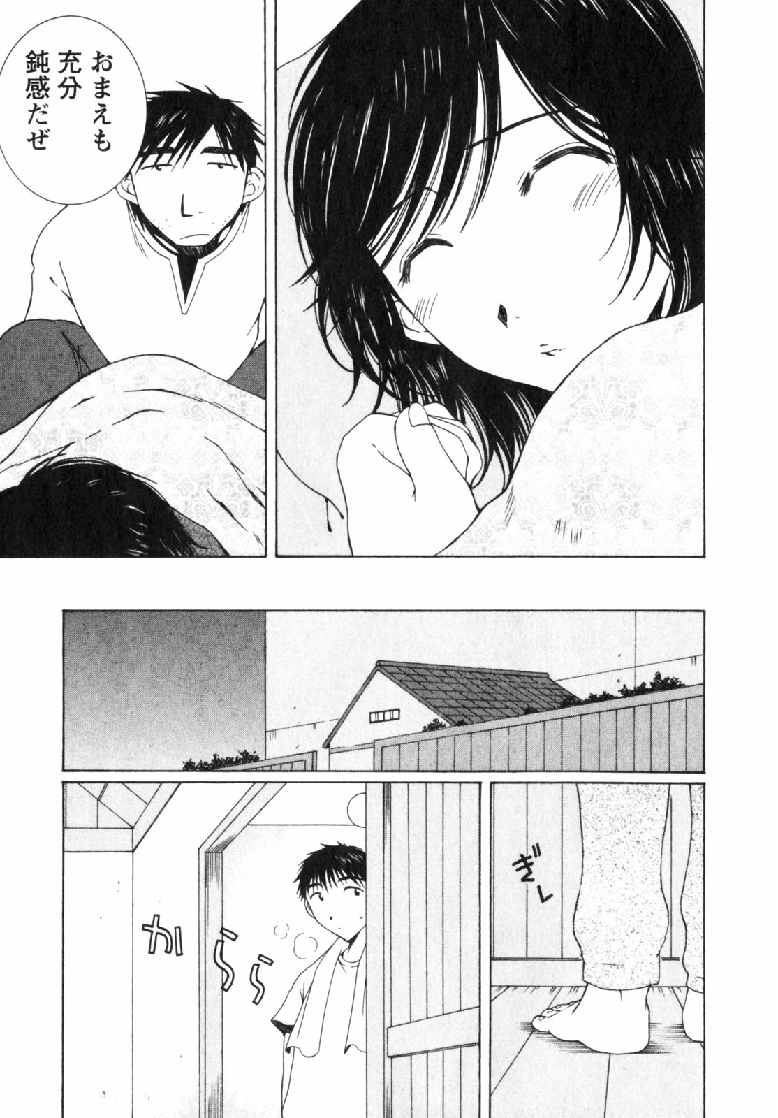 Niji-Iro Pallet Volume 2 - Page 133