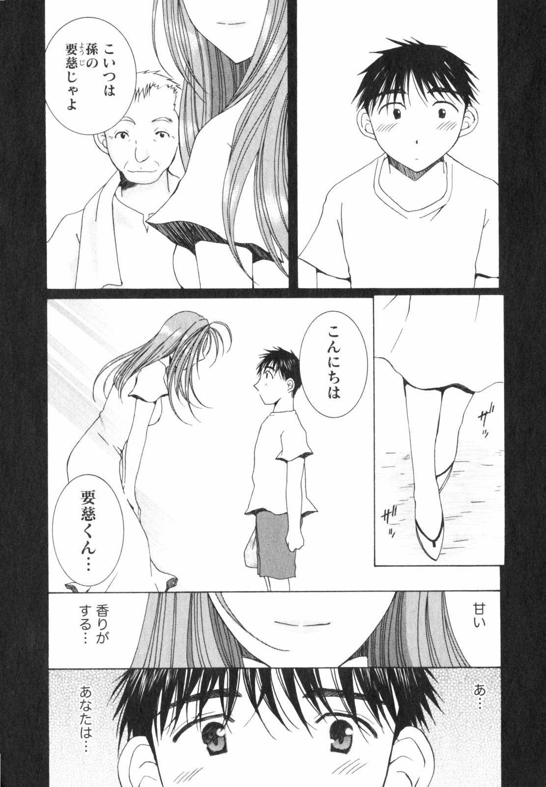 Niji-Iro Pallet Volume 2 - Page 147