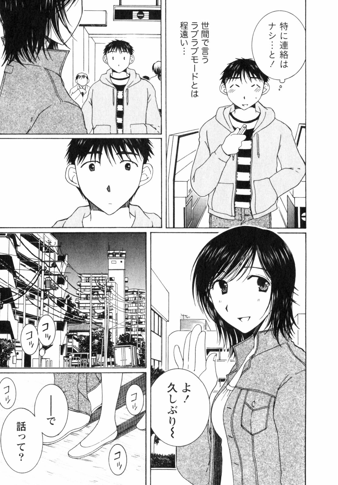 Niji-Iro Pallet Volume 2 - Page 151