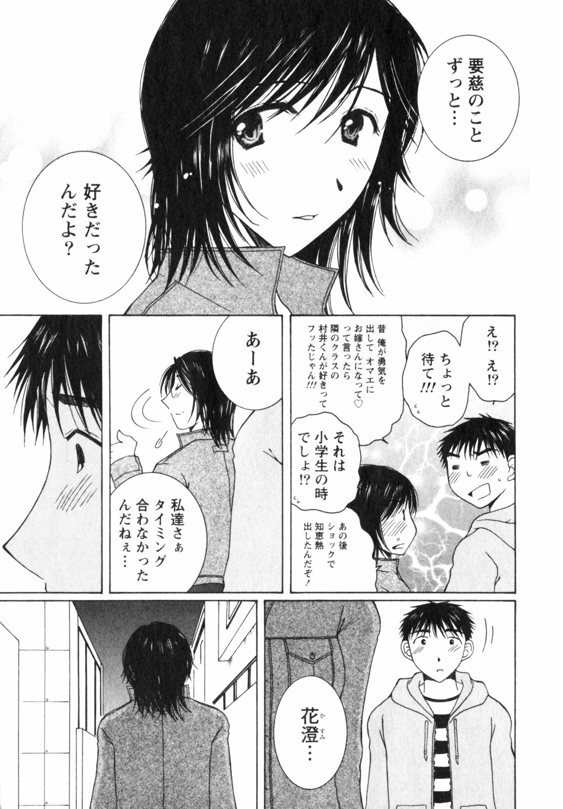 Niji-Iro Pallet Volume 2 - Page 153