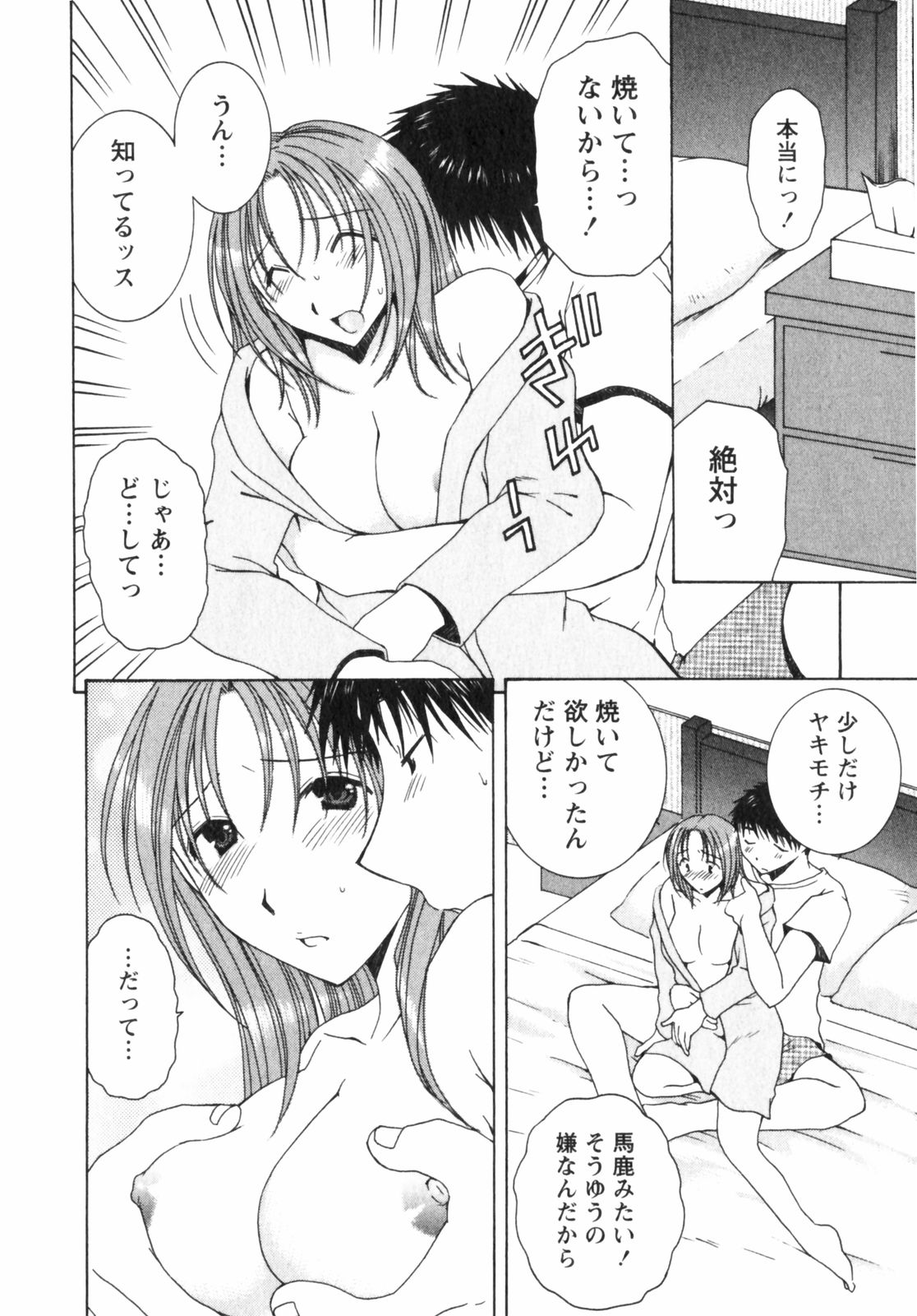 Niji-Iro Pallet Volume 2 - Page 156