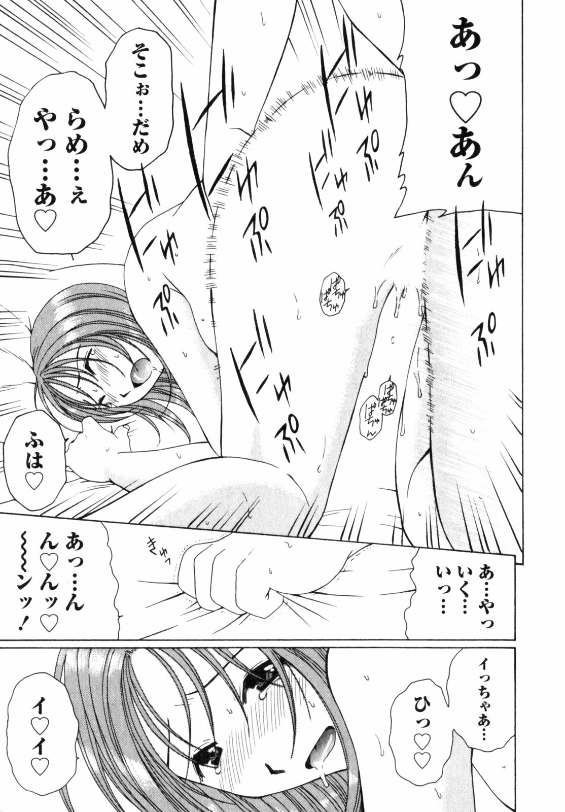 Niji-Iro Pallet Volume 2 - Page 161