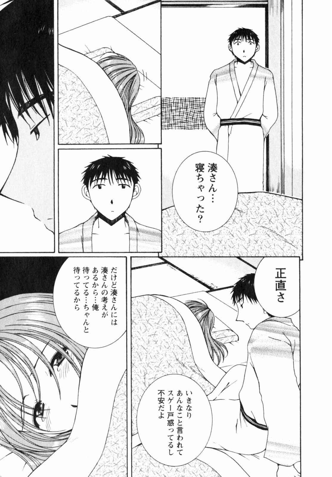 Niji-Iro Pallet Volume 2 - Page 201
