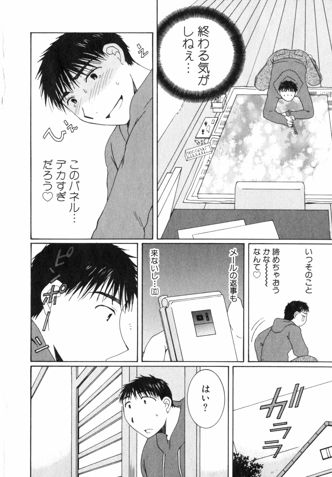 Niji-Iro Pallet Volume 2 - Page 50