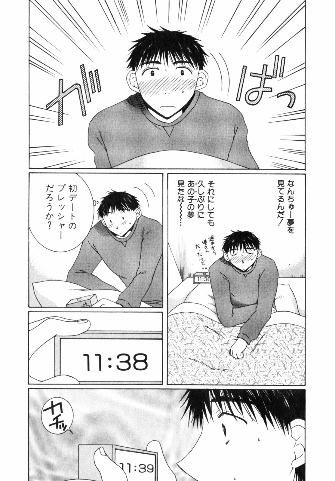 Niji-Iro Pallet Volume 2 - Page 57