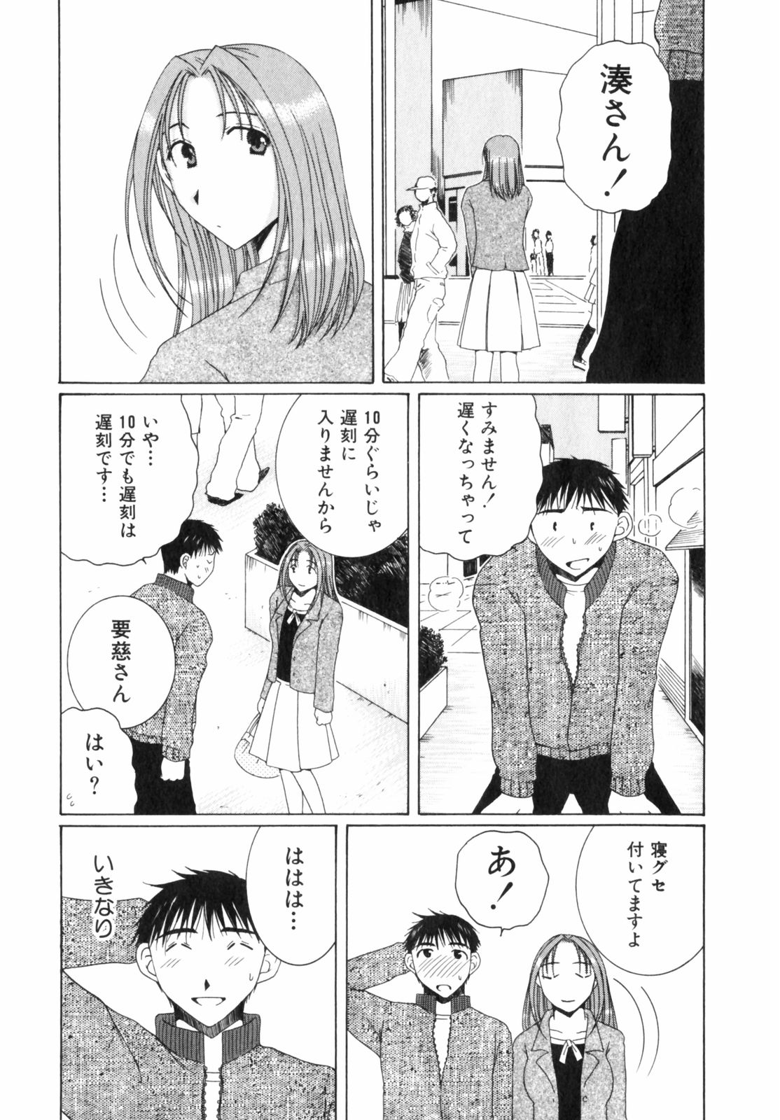 Niji-Iro Pallet Volume 2 - Page 59