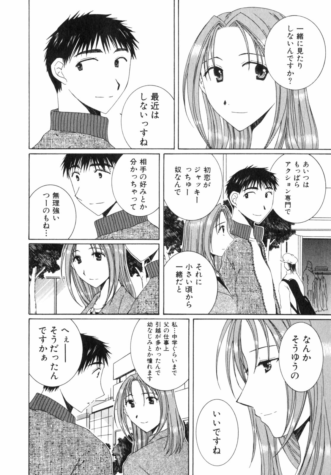 Niji-Iro Pallet Volume 2 - Page 62