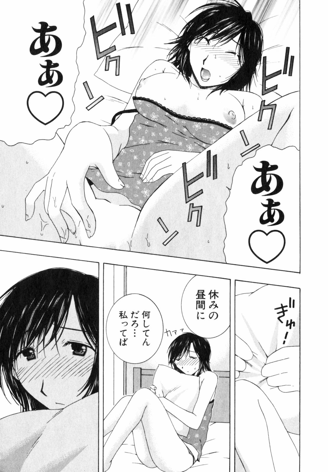 Niji-Iro Pallet Volume 2 - Page 67
