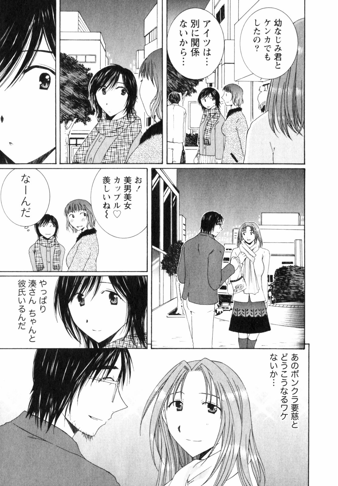 Niji-Iro Pallet Volume 2 - Page 79