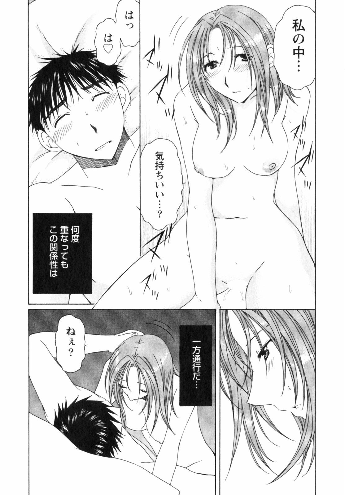 Niji-Iro Pallet Volume 2 - Page 99