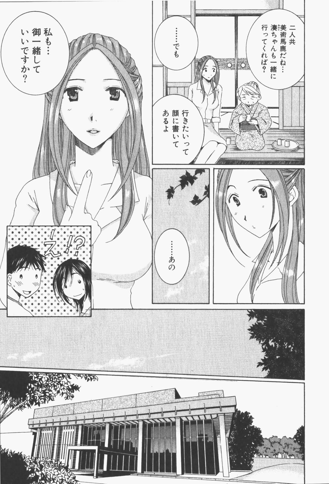 Niji-Iro Pallet Volume 1 - Page 108