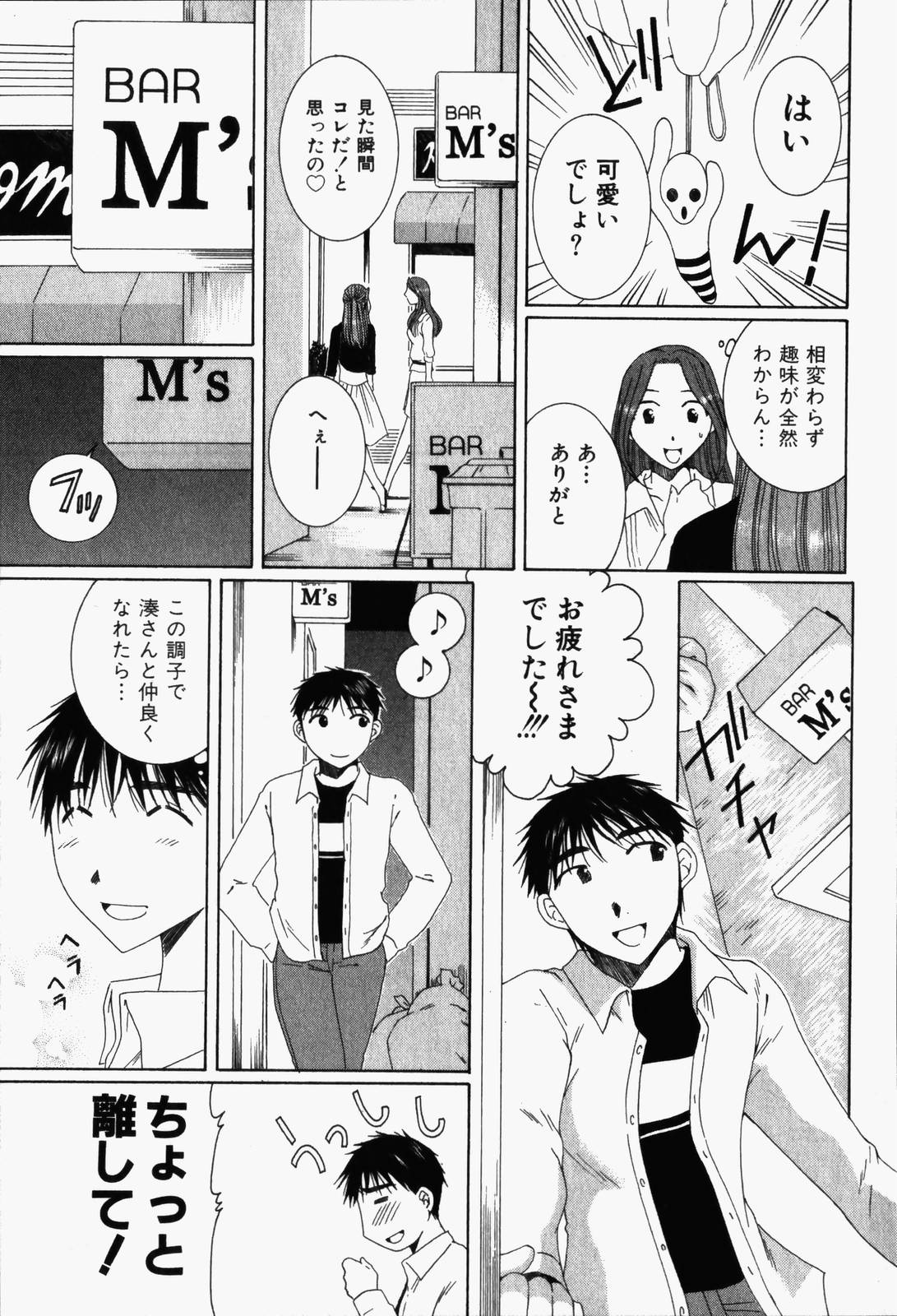 Niji-Iro Pallet Volume 1 - Page 116