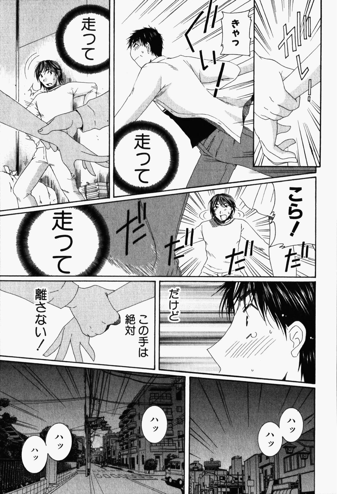 Niji-Iro Pallet Volume 1 - Page 118