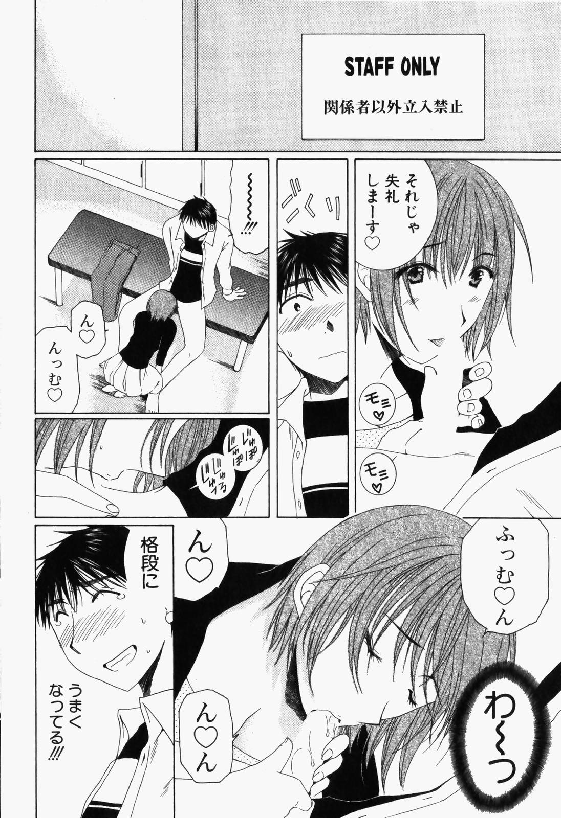 Niji-Iro Pallet Volume 1 - Page 121