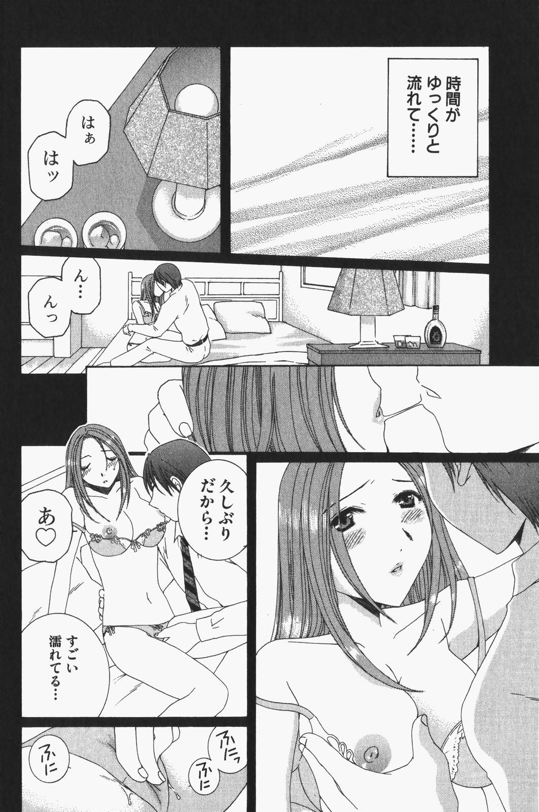 Niji-Iro Pallet Volume 1 - Page 135