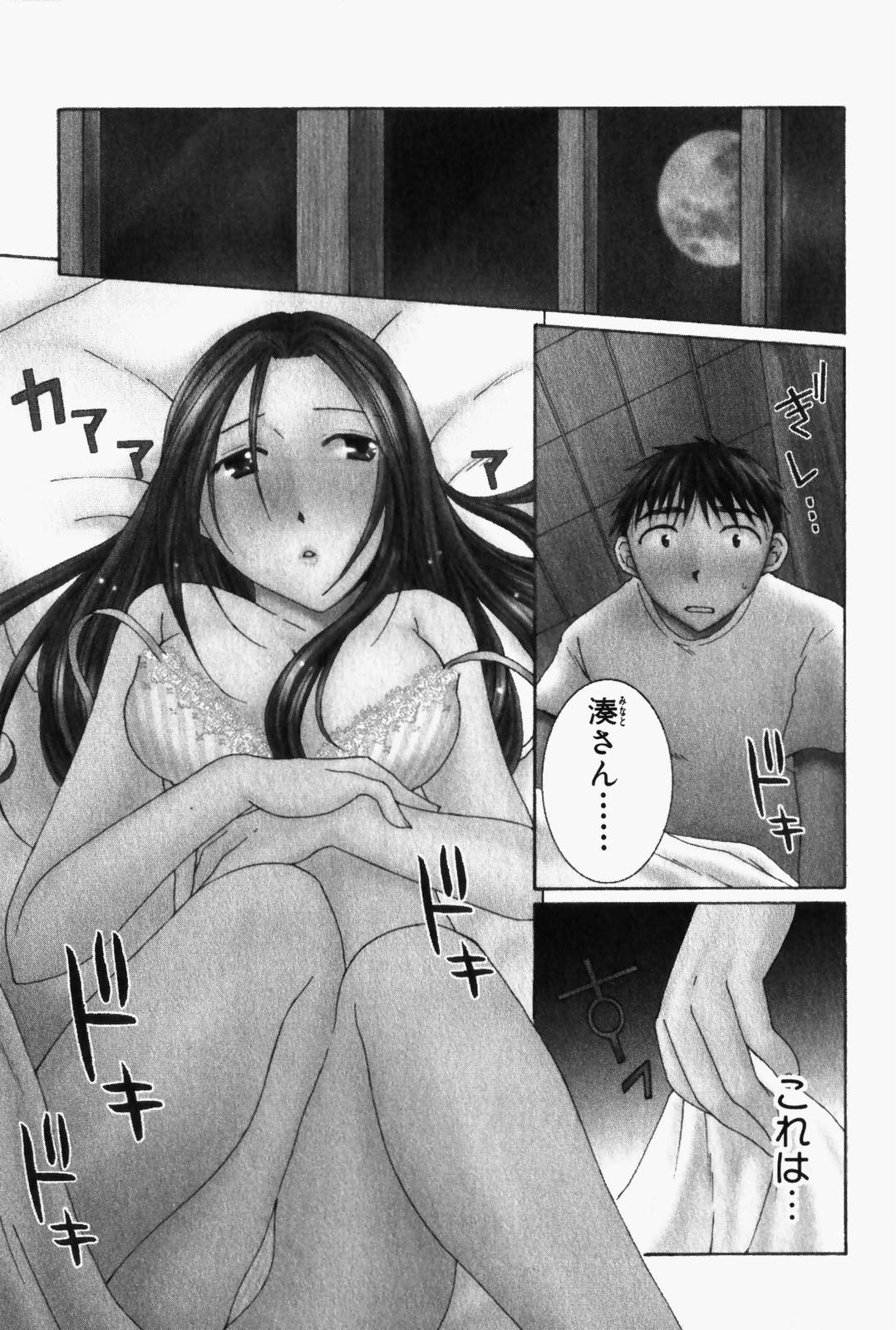 Niji-Iro Pallet Volume 1 - Page 154