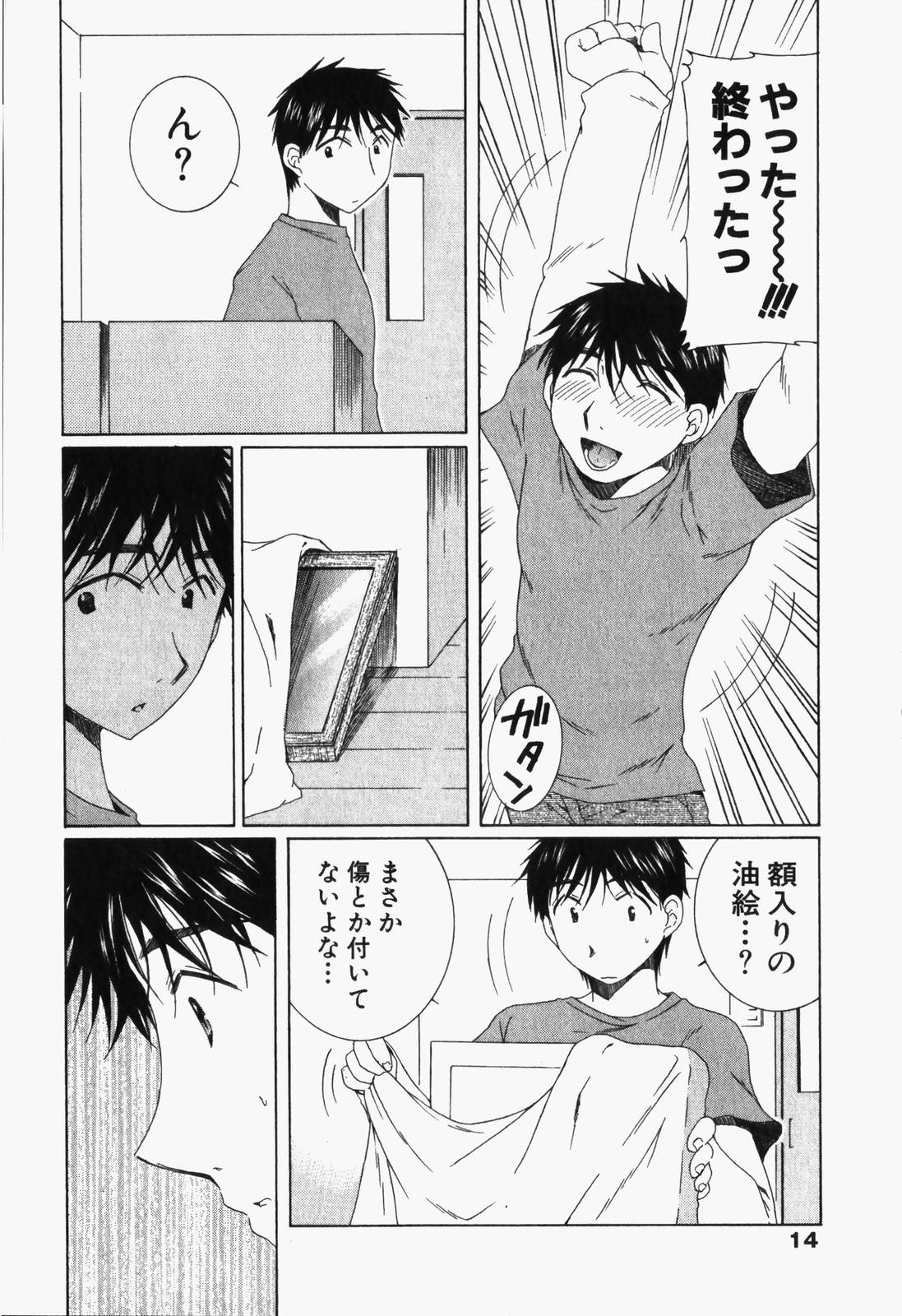 Niji-Iro Pallet Volume 1 - Page 17