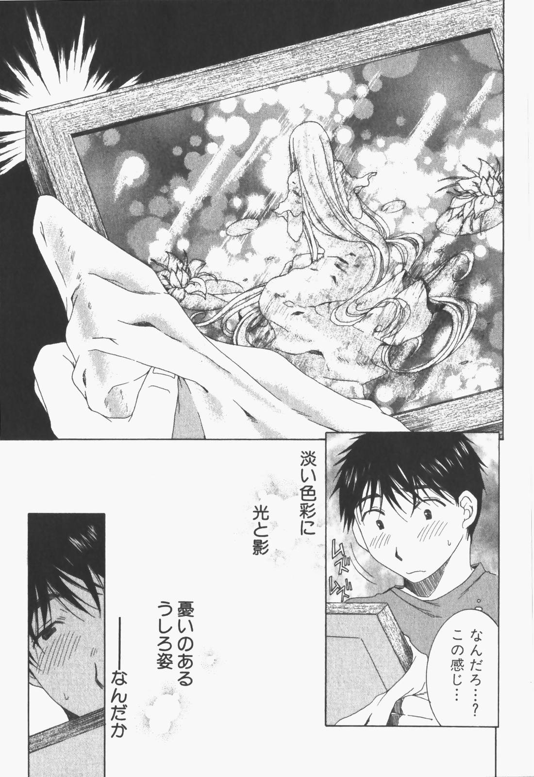Niji-Iro Pallet Volume 1 - Page 18