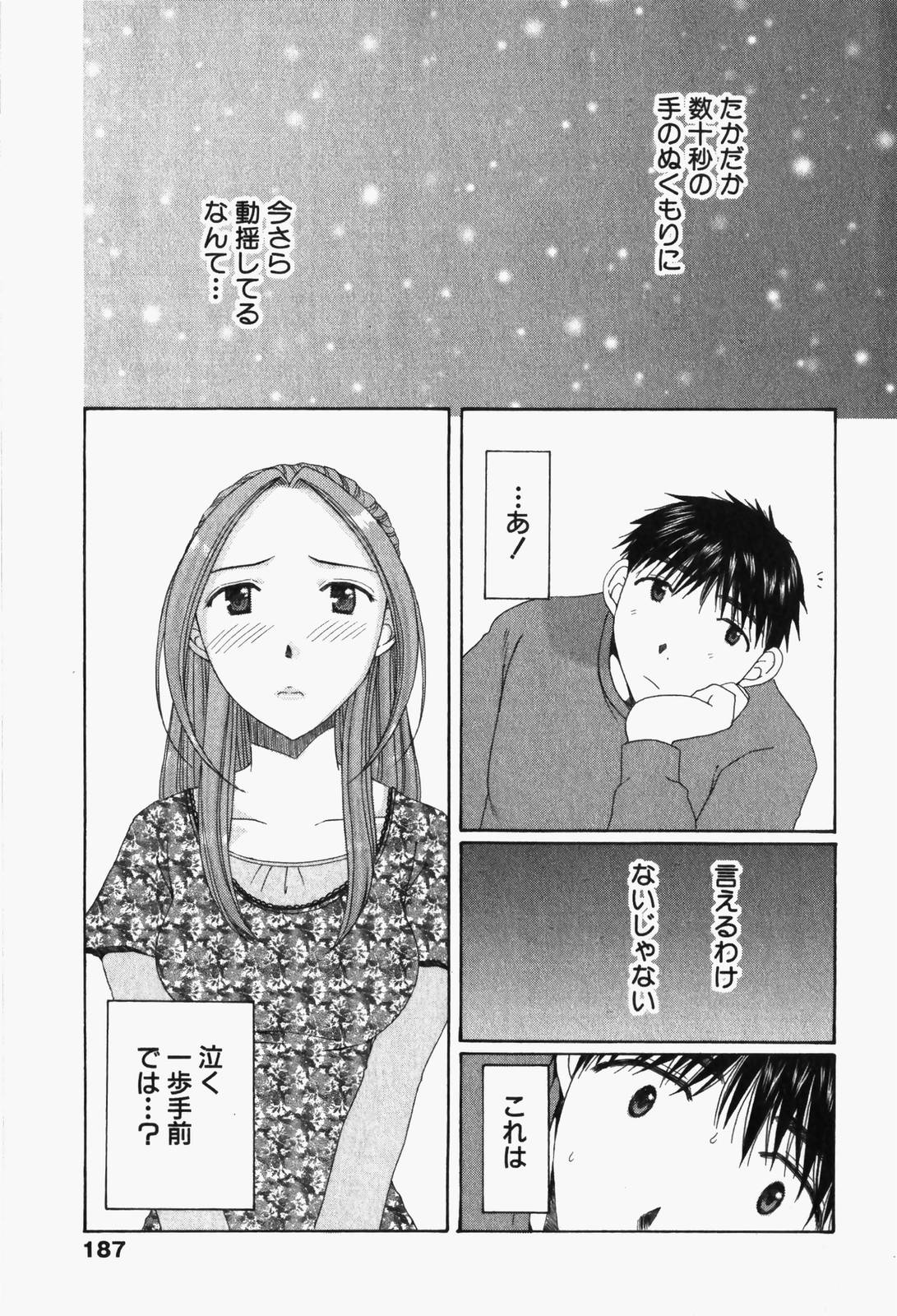 Niji-Iro Pallet Volume 1 - Page 190
