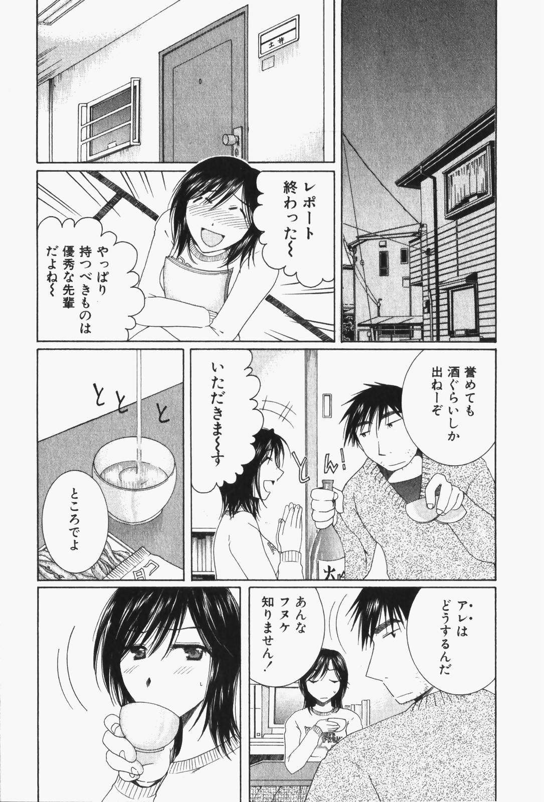 Niji-Iro Pallet Volume 1 - Page 203
