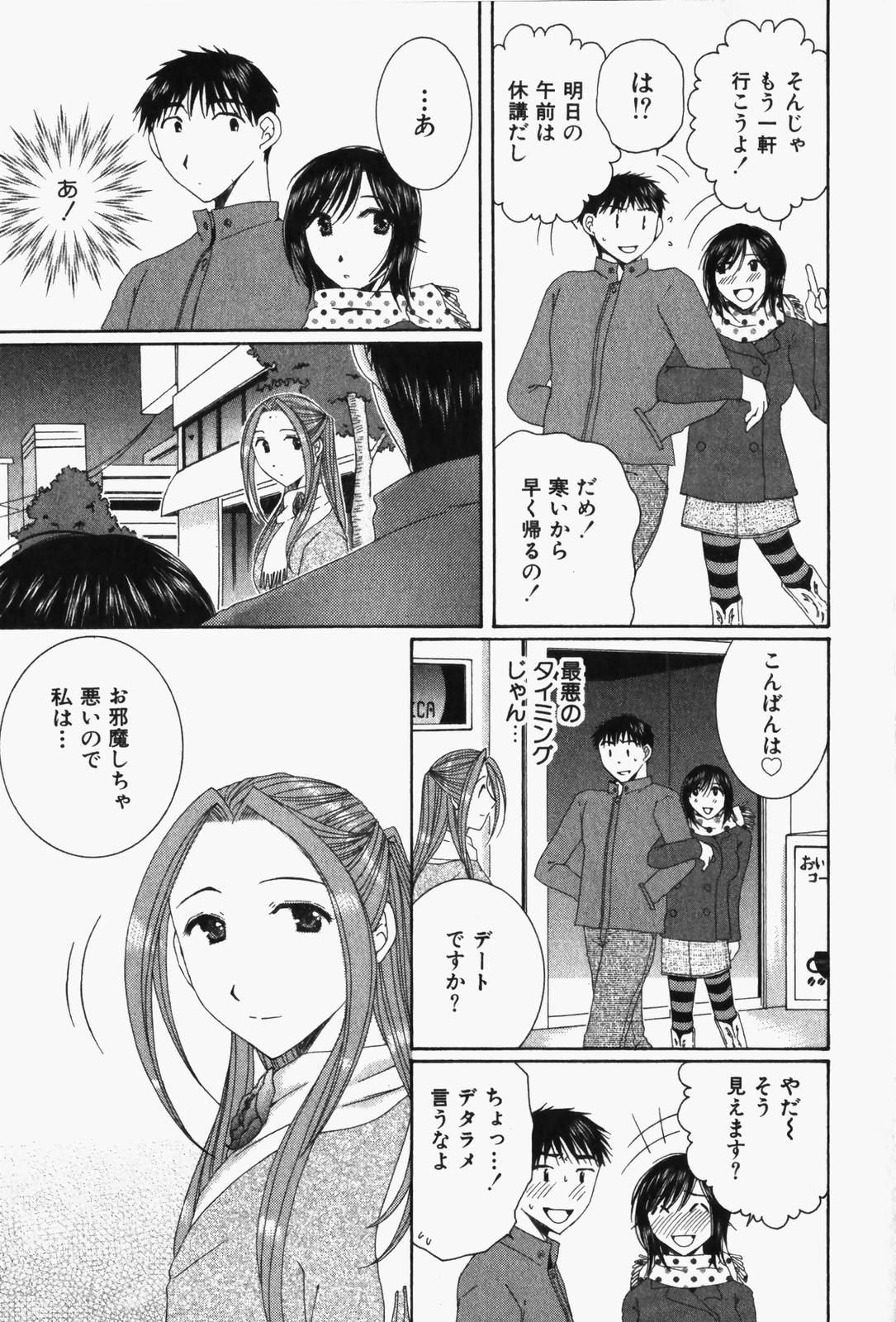 Niji-Iro Pallet Volume 1 - Page 212