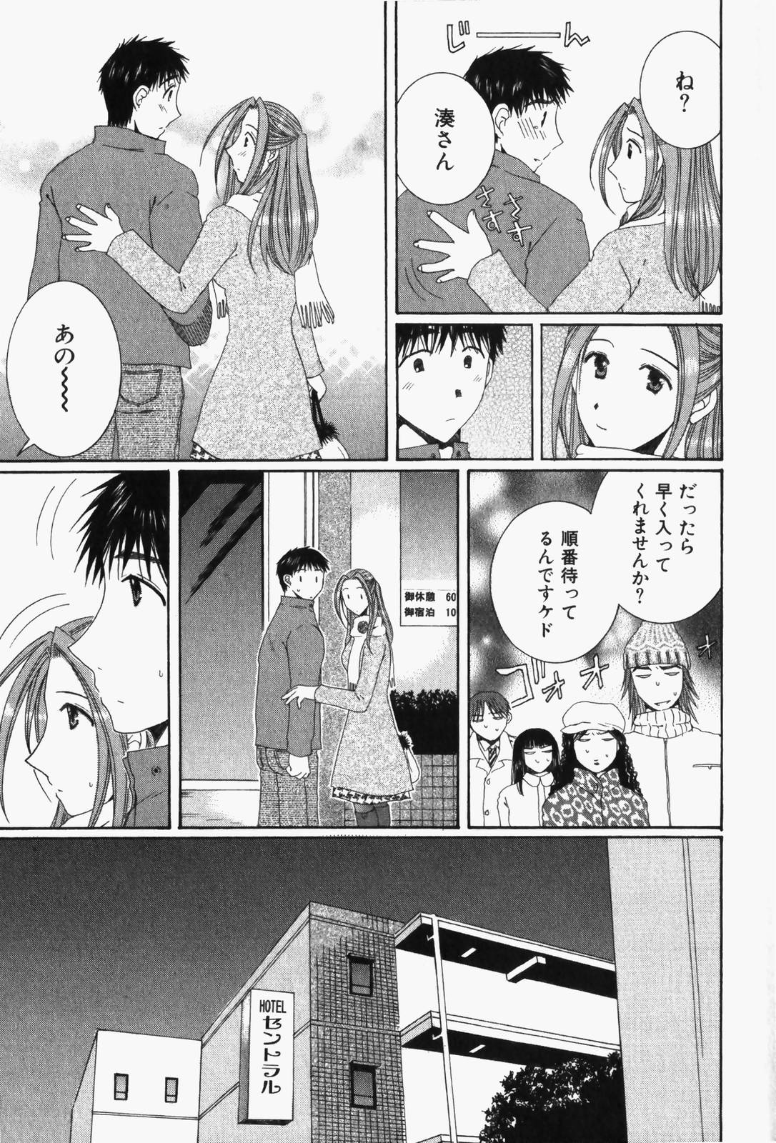 Niji-Iro Pallet Volume 1 - Page 216