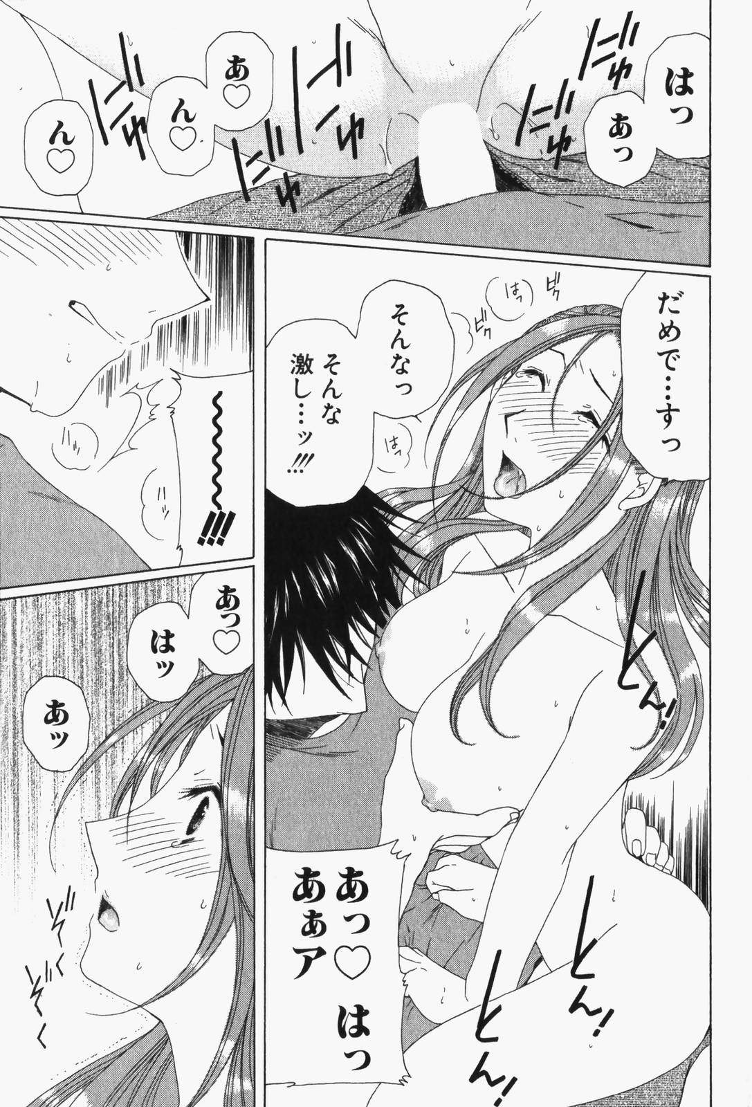 Niji-Iro Pallet Volume 1 - Page 28