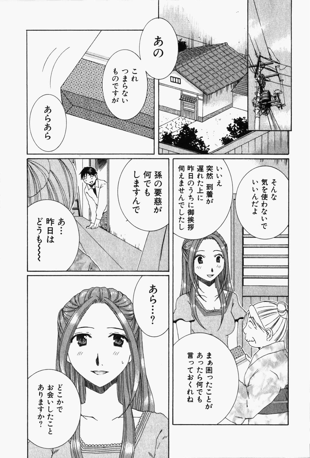 Niji-Iro Pallet Volume 1 - Page 32