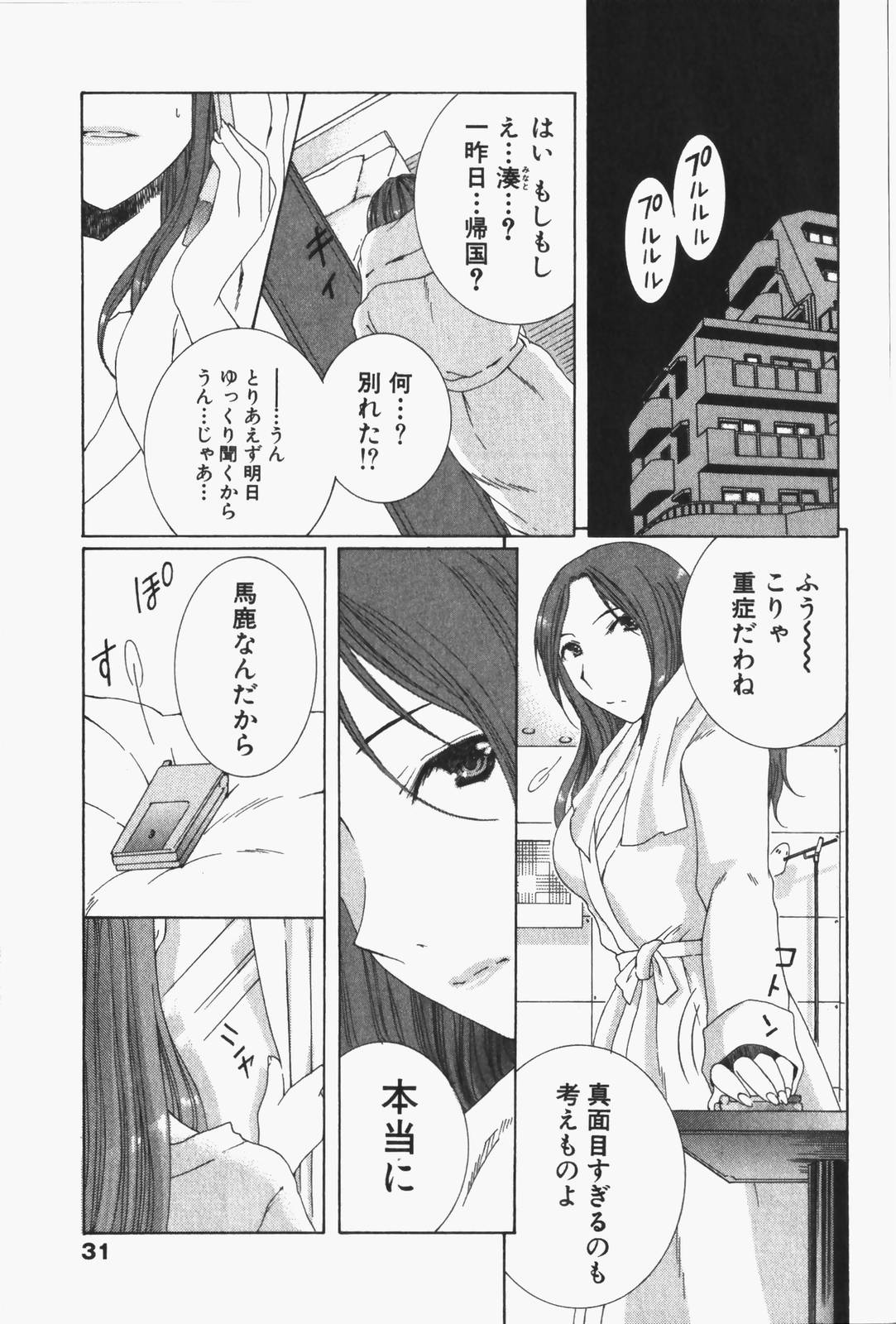 Niji-Iro Pallet Volume 1 - Page 34