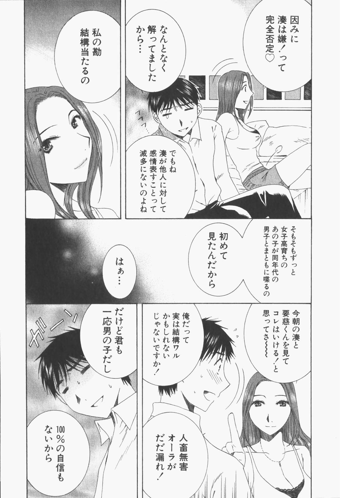 Niji-Iro Pallet Volume 1 - Page 47