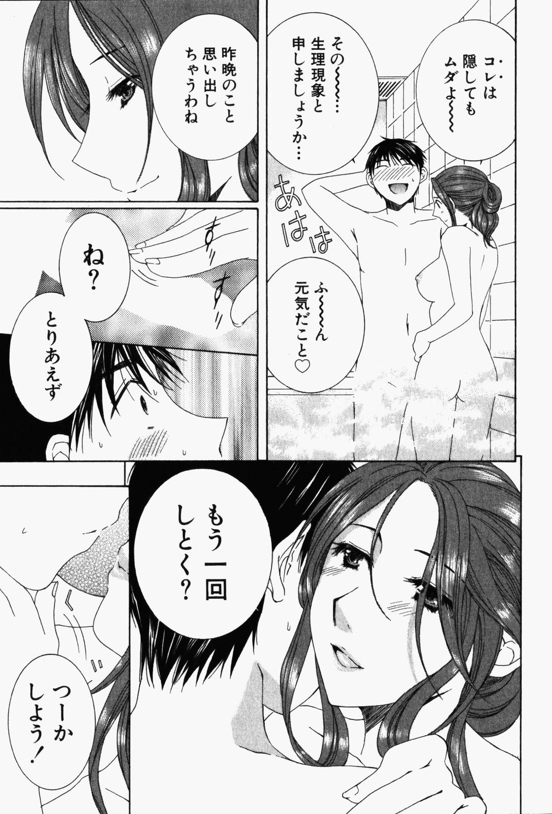 Niji-Iro Pallet Volume 1 - Page 62