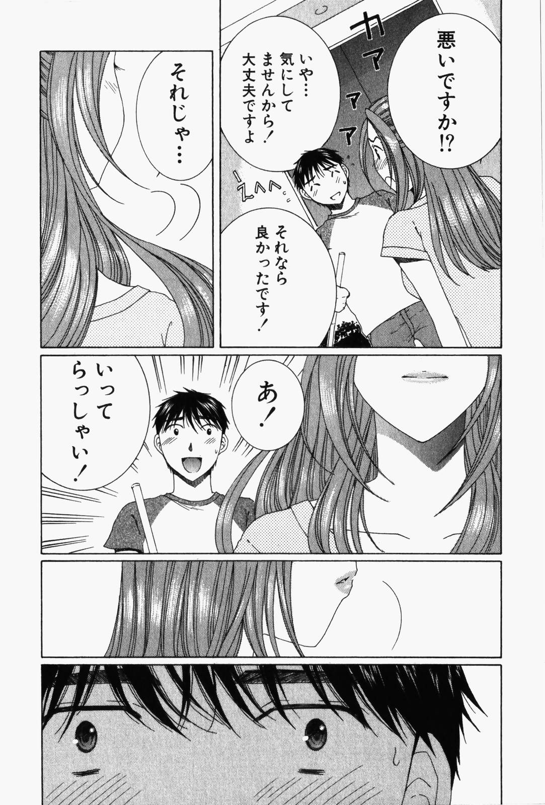 Niji-Iro Pallet Volume 1 - Page 80