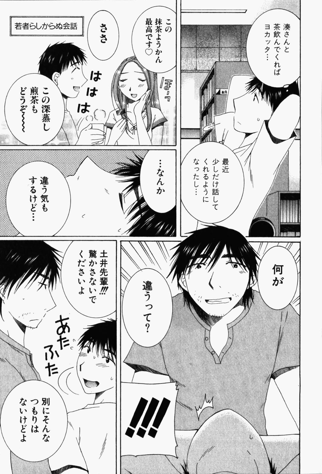 Niji-Iro Pallet Volume 1 - Page 90