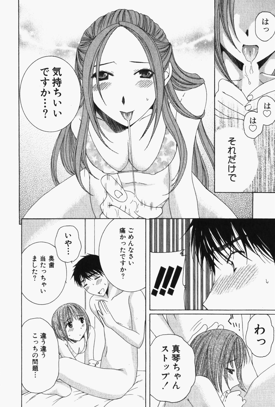 Niji-Iro Pallet Volume 1 - Page 99
