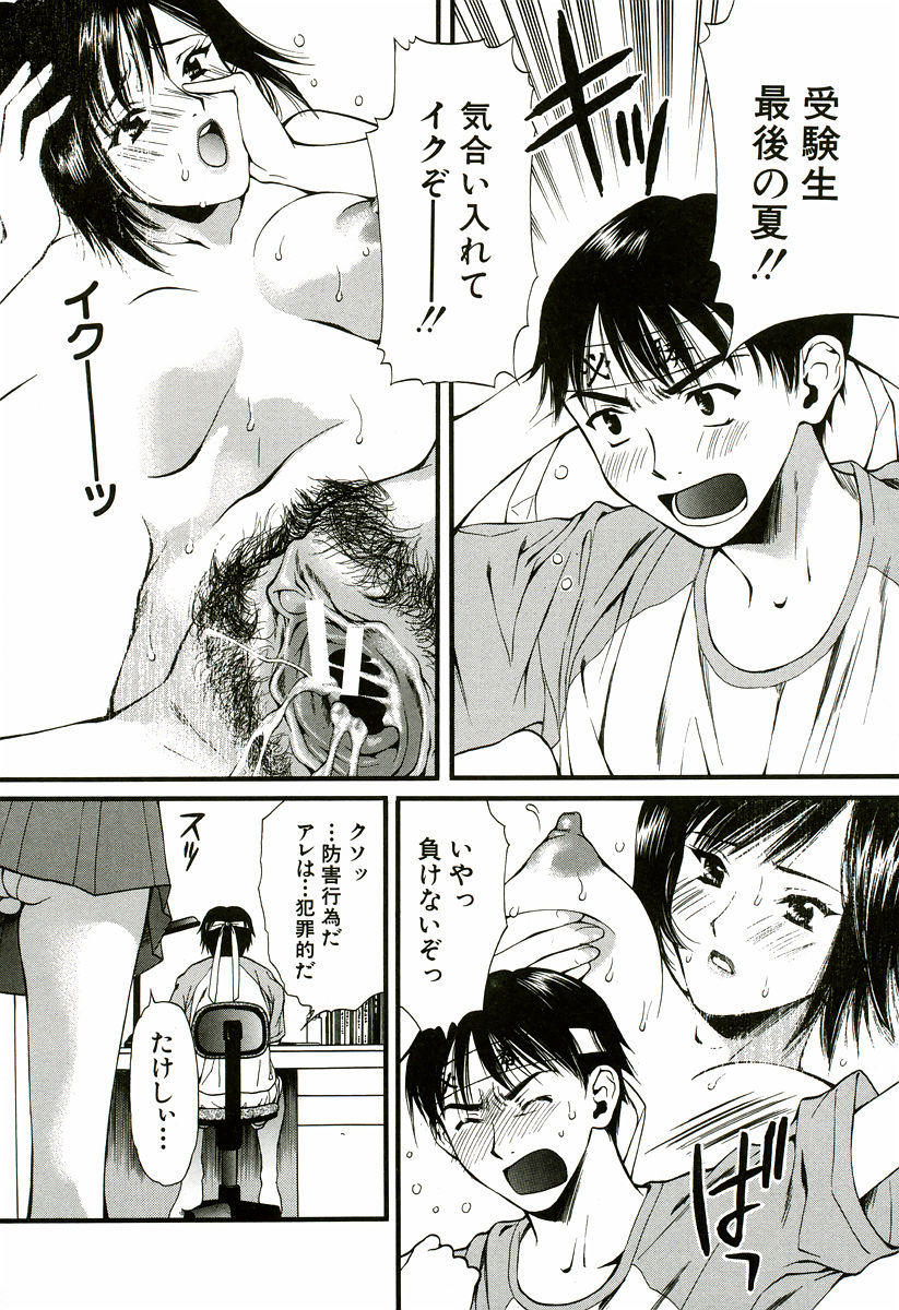 Nadeshiko - Page 105