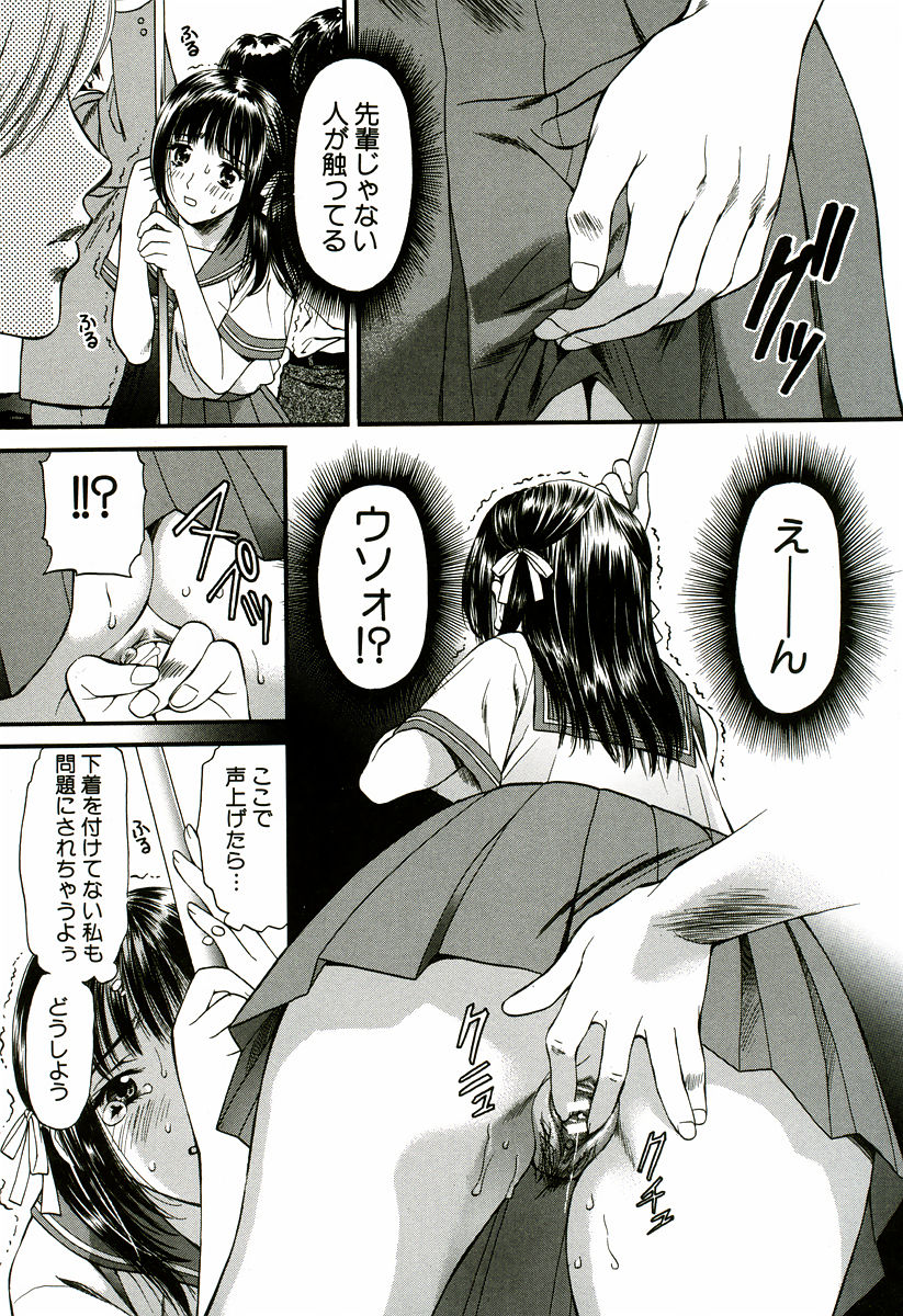 Nadeshiko - Page 126