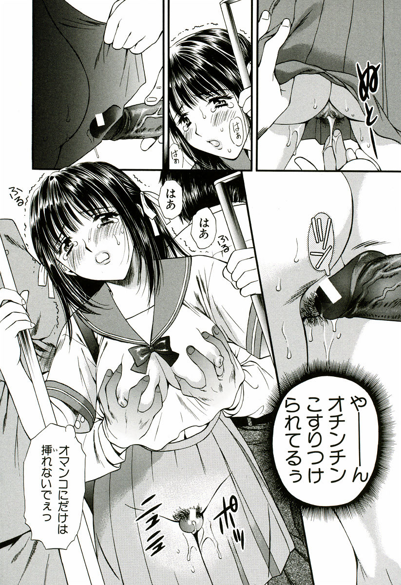 Nadeshiko - Page 127