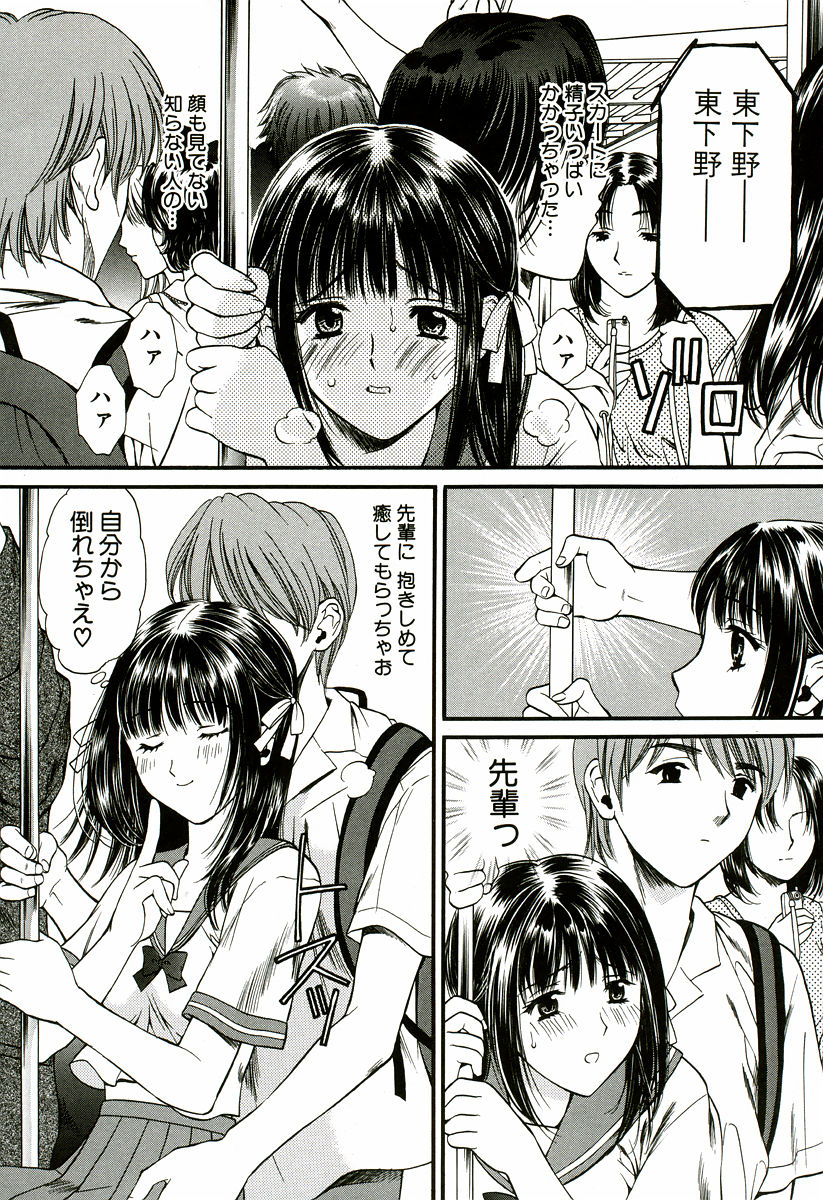 Nadeshiko - Page 129
