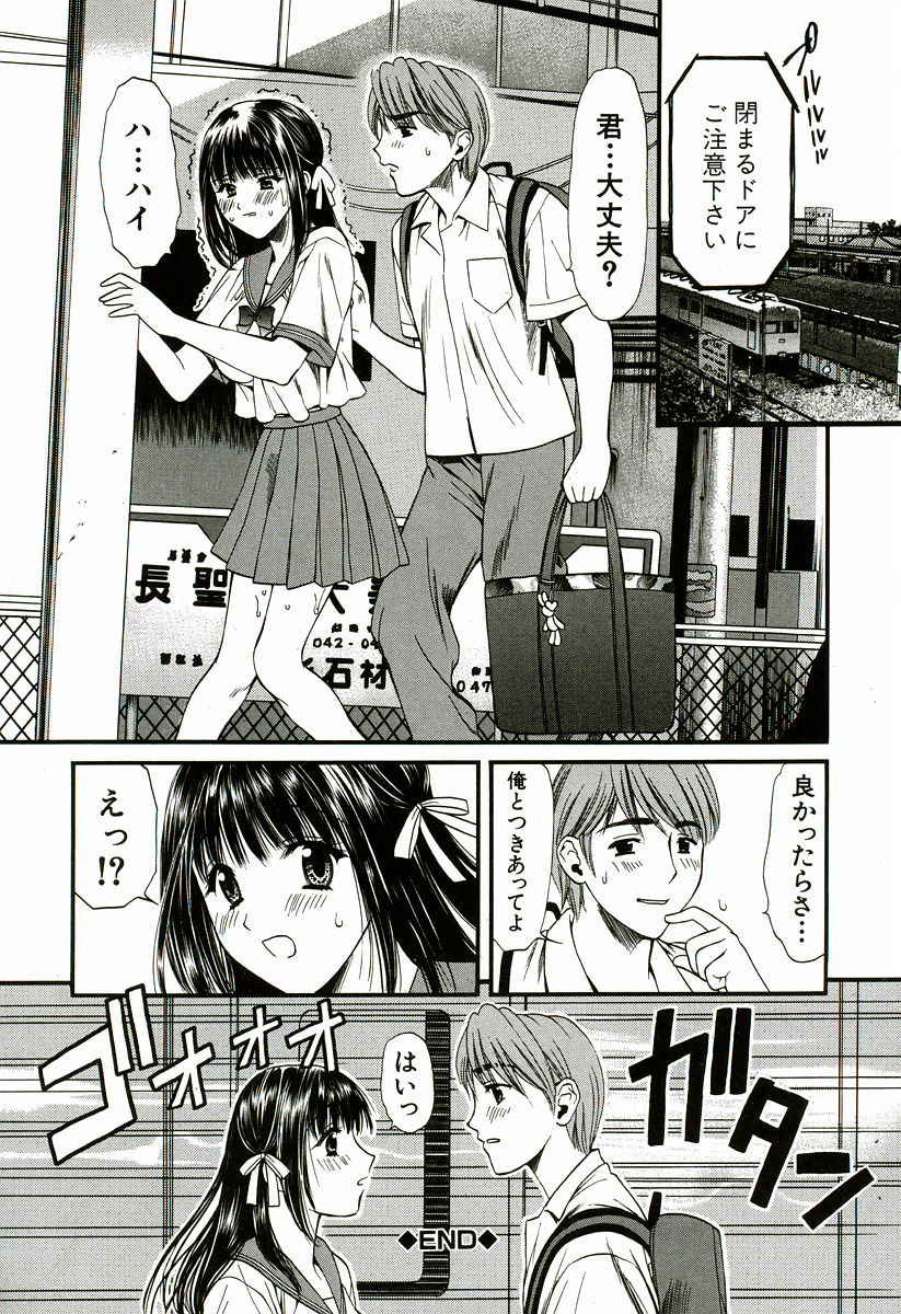 Nadeshiko - Page 137