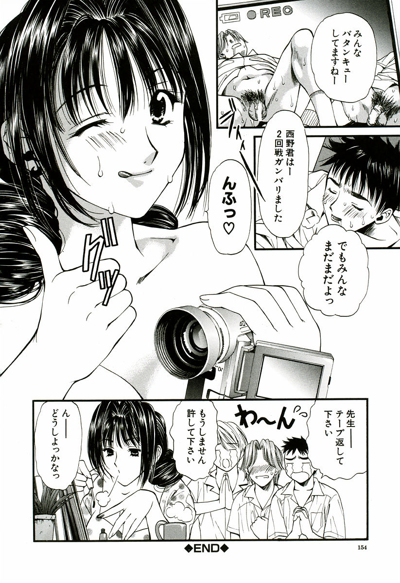 Nadeshiko - Page 155