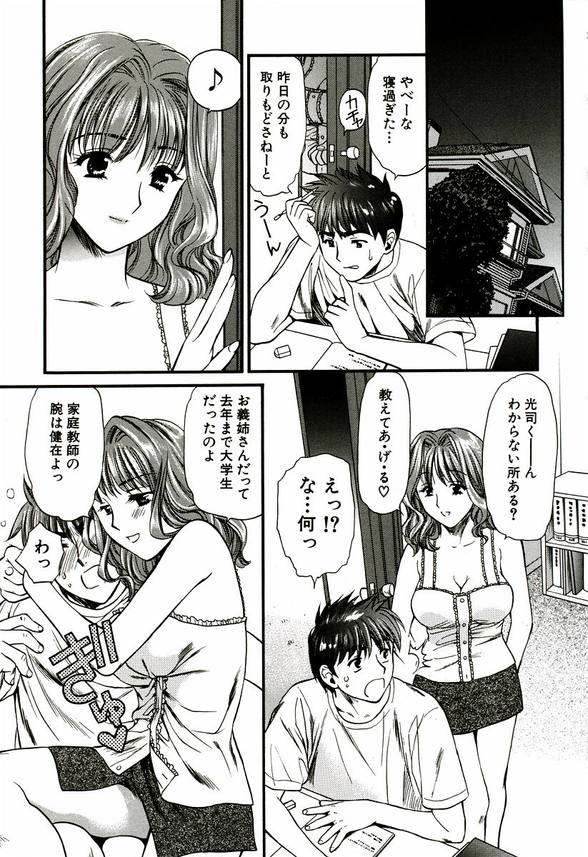 Nadeshiko - Page 174